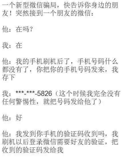 新骗局！北京已多人受骗！