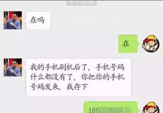 新骗局！北京已多人受骗！