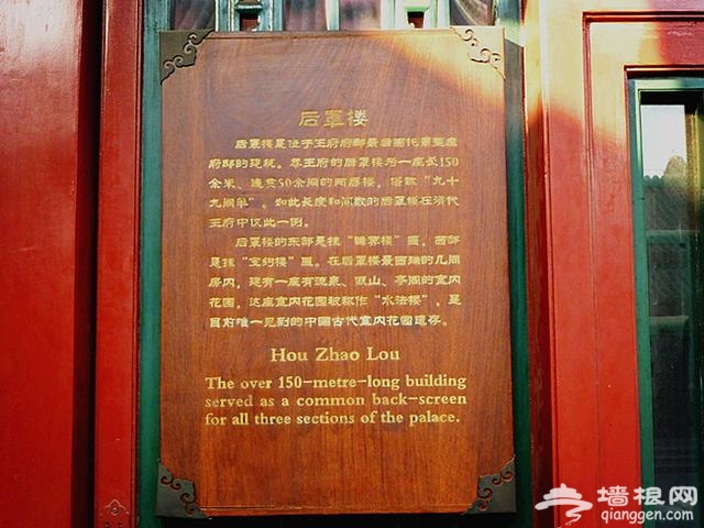 恭王府，风流逝去的中国最美王府