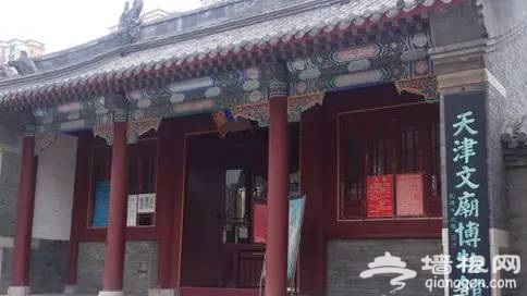 文庙