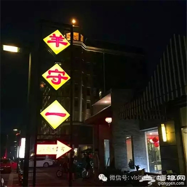老北京涮肉 京城最美的食物[墙根网]