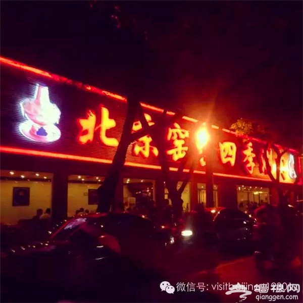 老北京涮肉 京城最美的食物[墙根网]