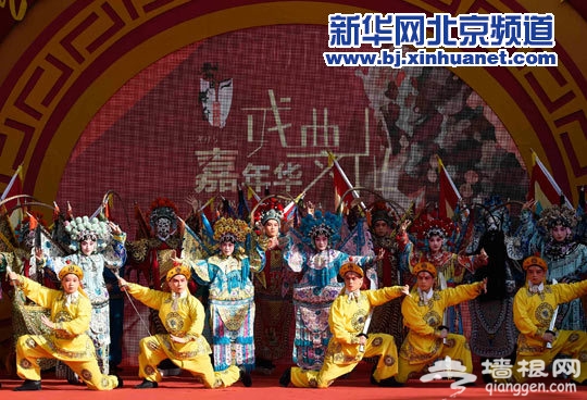 2015北京丰台戏曲文化嘉年华活动在万芳亭公园拉开帷幕