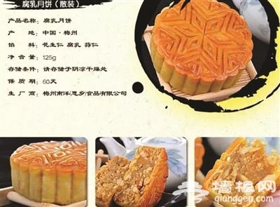 西红柿炒豆沙 奇葩月饼颠覆想象[墙根网]