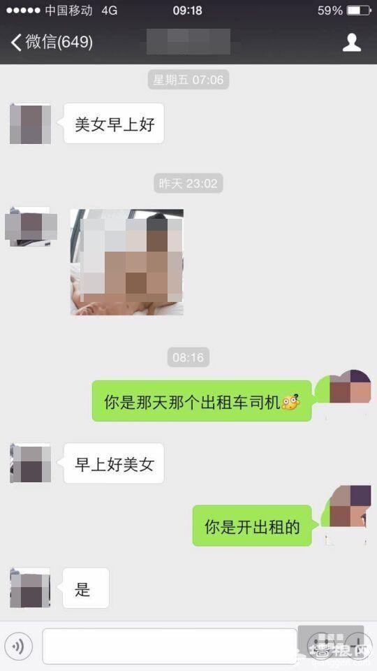 的哥加女乘客好友后发黄图：我寻思她也不小了