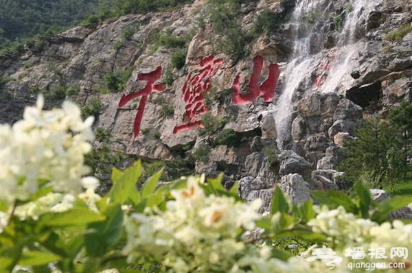 北京千灵山公园 探秘佛教洞窟奇石瀑布之乐[墙根网]