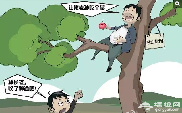华清宫景区推出漫画劝导游客别胸袭“贵妃”[墙根网]