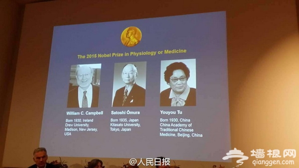 屠呦呦获诺贝尔生理学或医学奖 揭秘屠呦呦是谁？
