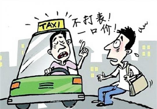 北京站到百子湾随口就要100块 黑出租专宰心急外地客