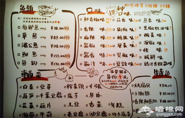 炉鱼 美味爽口 爱到无可自拔[墙根网]