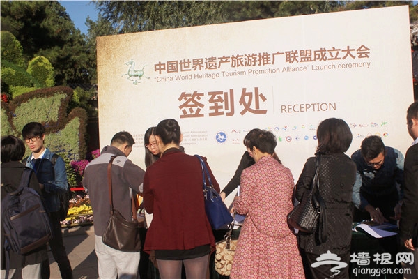 “中国世界遗产旅游推广联盟” 10月9日在京成立[墙根网]