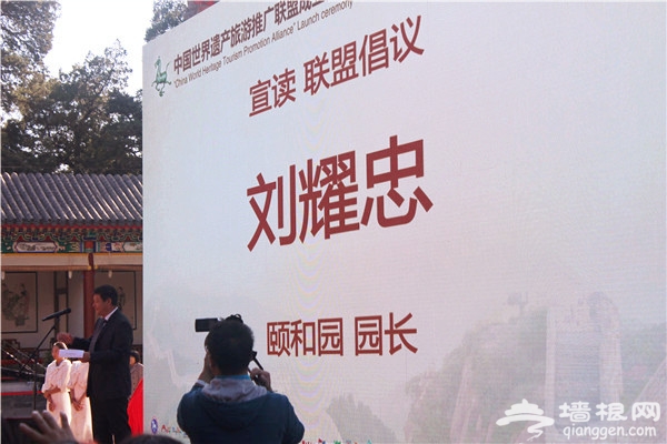 “中国世界遗产旅游推广联盟” 10月9日在京成立[墙根网]