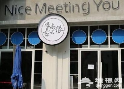 韩寒宁波餐厅被罚28万 因试营业期间未办齐证件