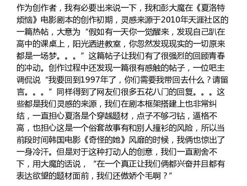 曝《夏洛特烦恼》抄袭 两部电影对比揭真相[墙根网]