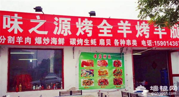 帝都不眠夜 不打烊的美食[墙根网]