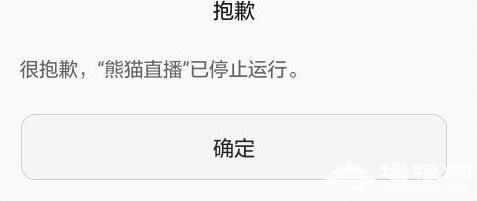 王思聪熊猫TV公测首日频遇Bug 网站一度瘫痪
