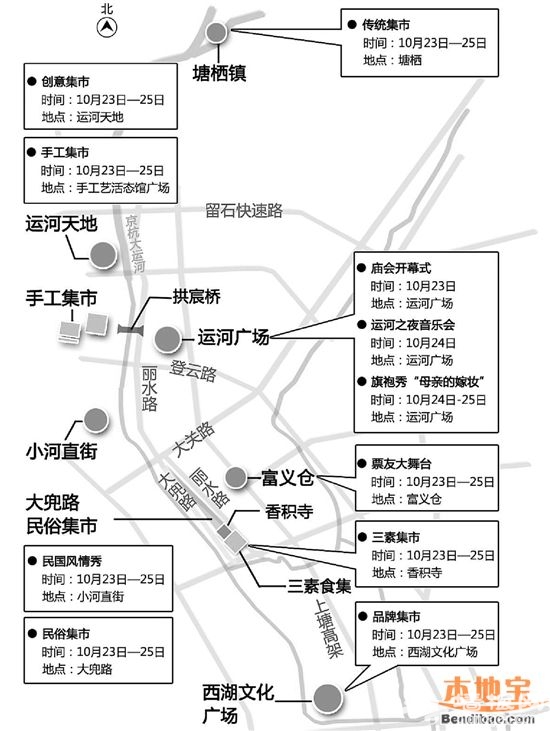 2015第二届杭州运河庙会攻略[墙根网]