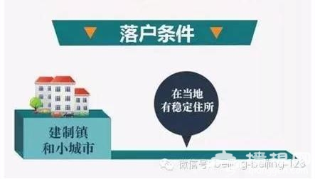 居住证真的来了！落户北京不是梦！