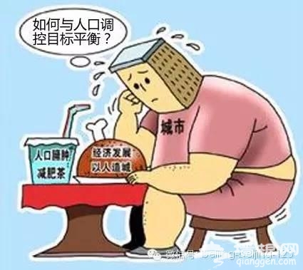 居住证真的来了！落户北京不是梦！