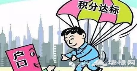 居住证真的来了！落户北京不是梦！
