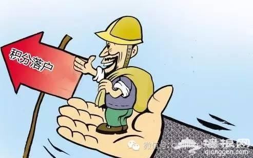 居住证真的来了！落户北京不是梦！