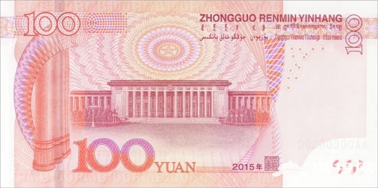 新版100元人民币11月12日发行 网友:土豪金[墙根网]