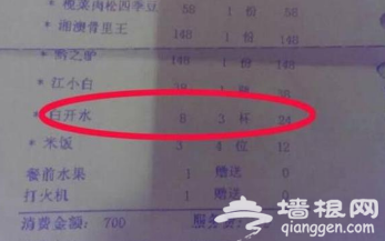 长沙餐厅白水8元1杯 旅游宰客事件大盘点 天价商品太任性