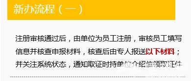 北京工作居住证能干啥、怎么办理？