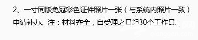 北京工作居住证能干啥、怎么办理？
