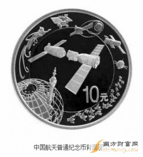 航天纪念钞将发行 今起预约 限量78万枚纪念钞250万张