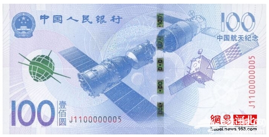 中国建设银行航天纪念钞纪念币预约指南