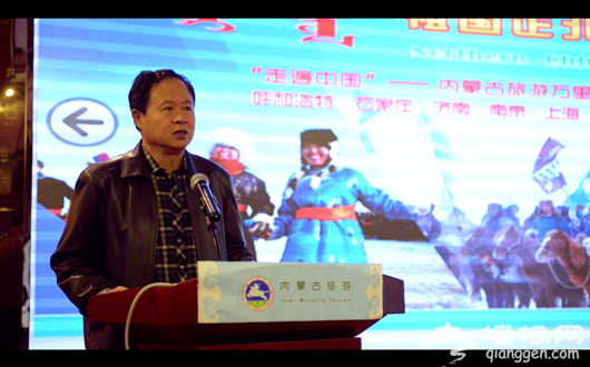 2015内蒙古冬季旅游巡演正式启动[墙根网]
