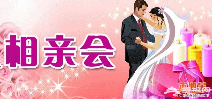 2015年10月北京圣泉山相亲活动报名(时间+地点+报名表下载)