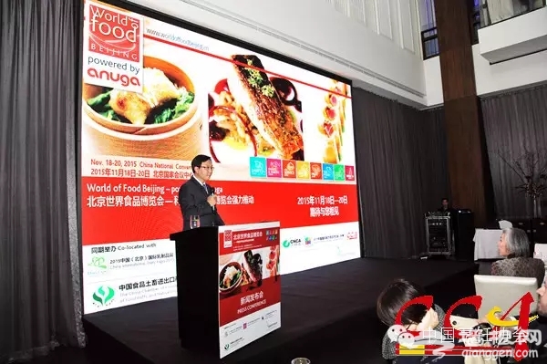 世界食品博览会