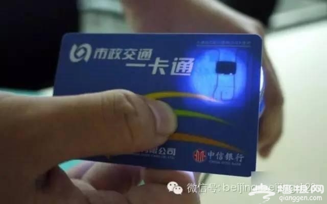 一卡通居然有5种方式在家充值!哪种更好用?