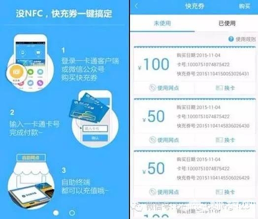 一卡通居然有5种方式在家充值!哪种更好用?