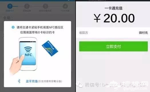 一卡通居然有5种方式在家充值!哪种更好用?