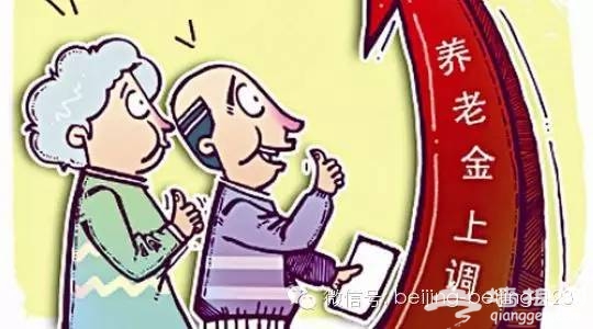 好消息！外地社保可以转入北京了！转入后有什么好处？[墙根网]