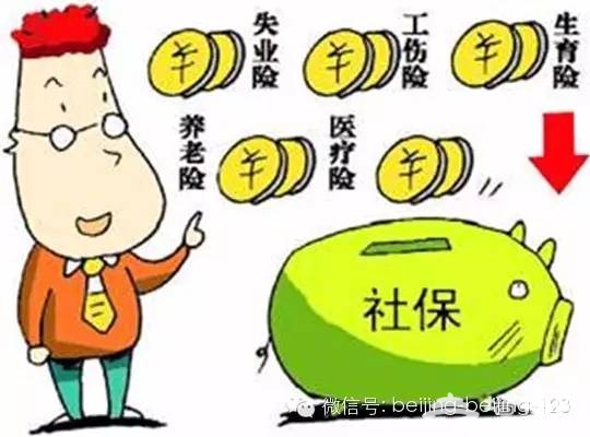 好消息！外地社保可以转入北京了！转入后有什么好处？[墙根网]