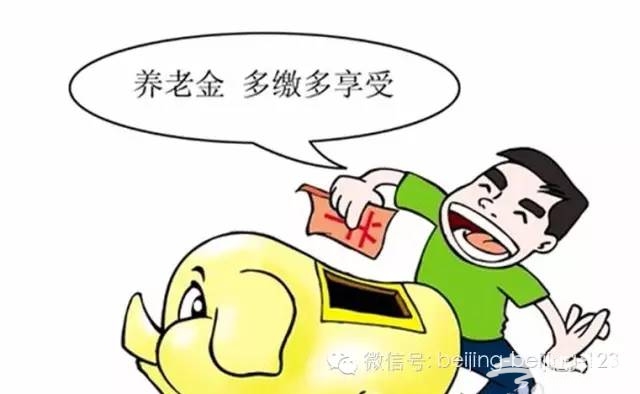 好消息！外地社保可以转入北京了！转入后有什么好处？[墙根网]