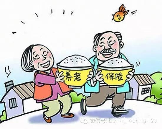好消息！外地社保可以转入北京了！转入后有什么好处？[墙根网]