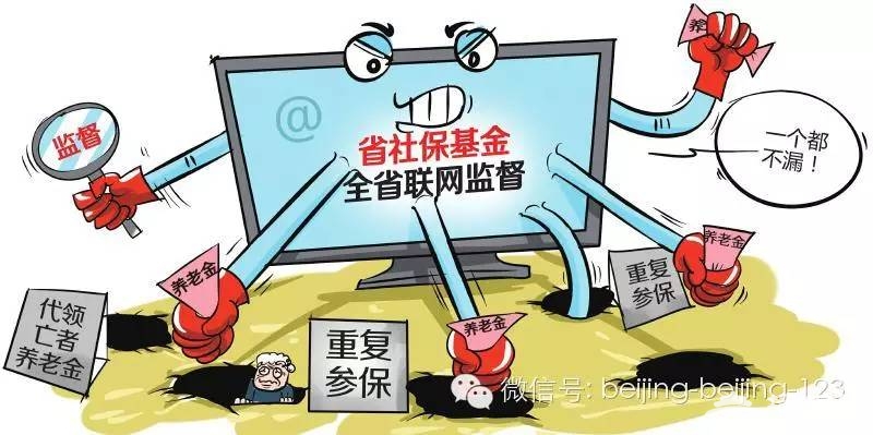 好消息！外地社保可以转入北京了！转入后有什么好处？[墙根网]