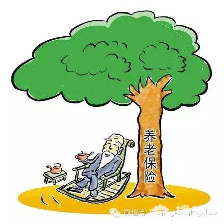 好消息！外地社保可以转入北京了！转入后有什么好处？[墙根网]