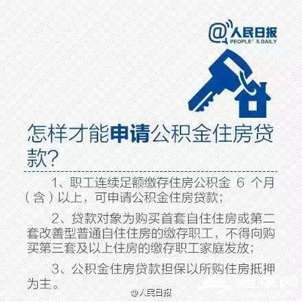 注意！你的住房公积金“有变”[墙根网]