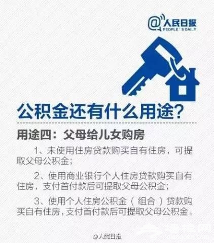 注意！你的住房公积金“有变”[墙根网]