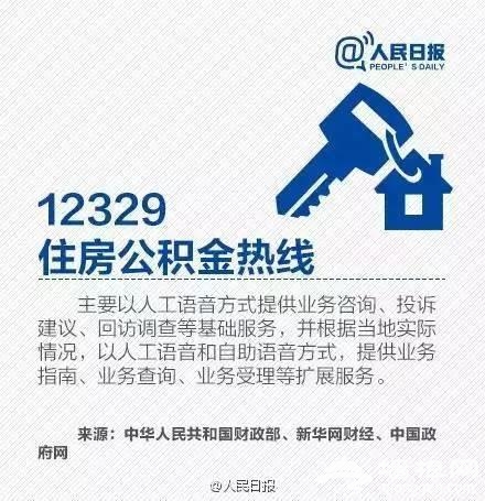 注意！你的住房公积金“有变”[墙根网]
