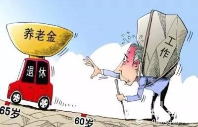 延迟退休60、70、80、90后全不能幸免!交近40年五险一金怎样不白缴?