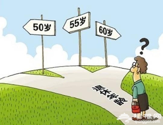 延迟退休60、70、80、90后全不能幸免!交近40年五险一金怎样不白缴?