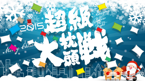 2015上海圣诞节活动盘点:上海圣诞聚会休闲娱乐好去处[墙根网]