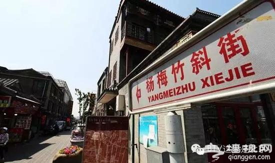 北京为何斜街多？[墙根网]